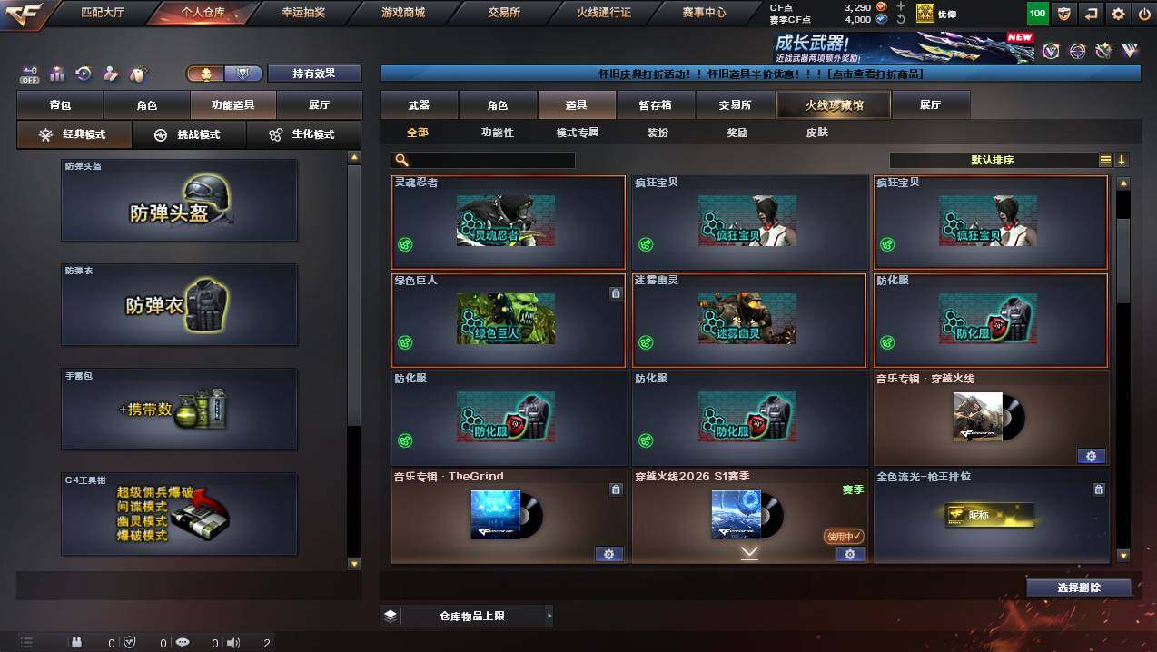 CFCMW452534穿越火线账号详情图7