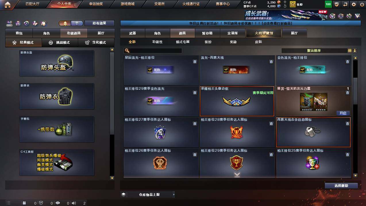 CFCMW452534穿越火线账号详情图8