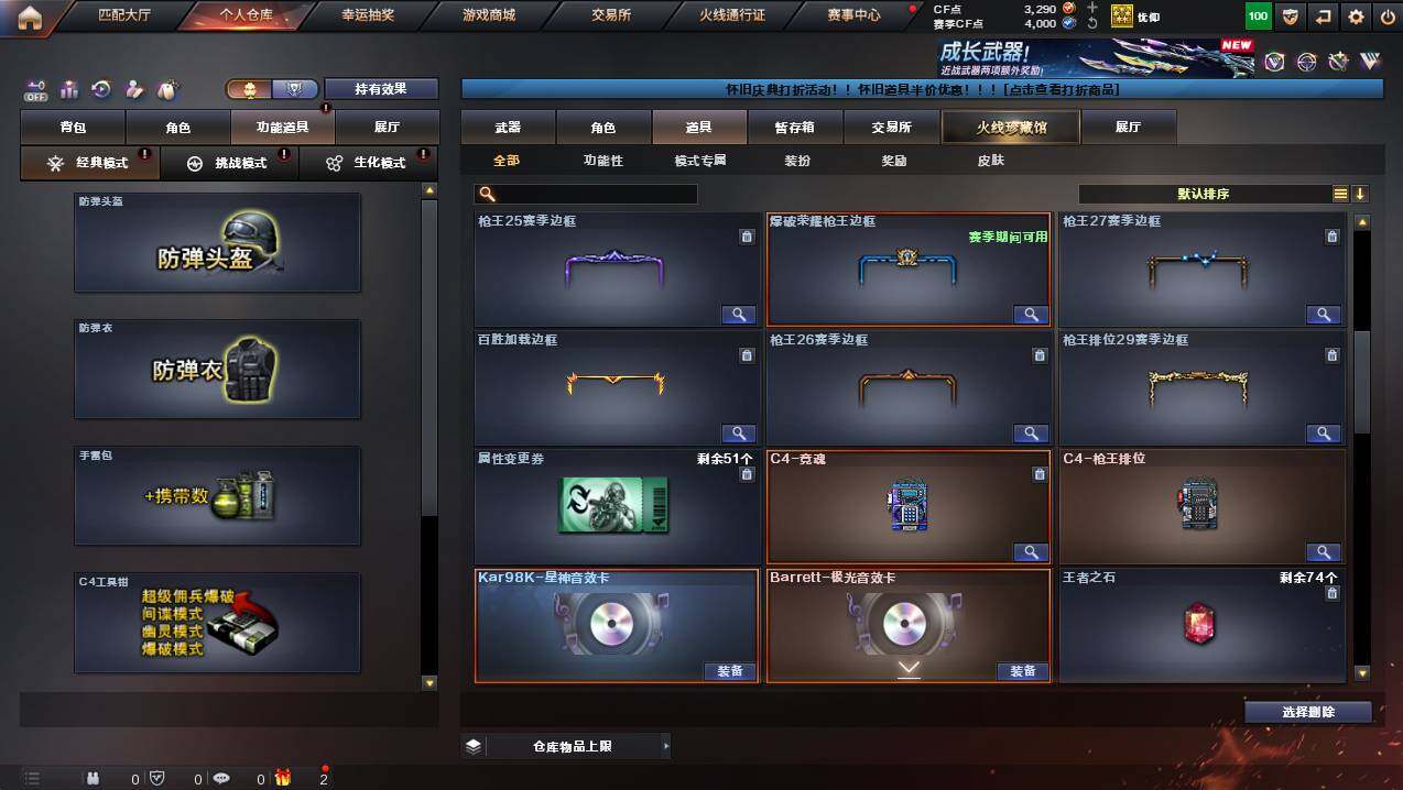 CFCMW452534穿越火线账号详情图9