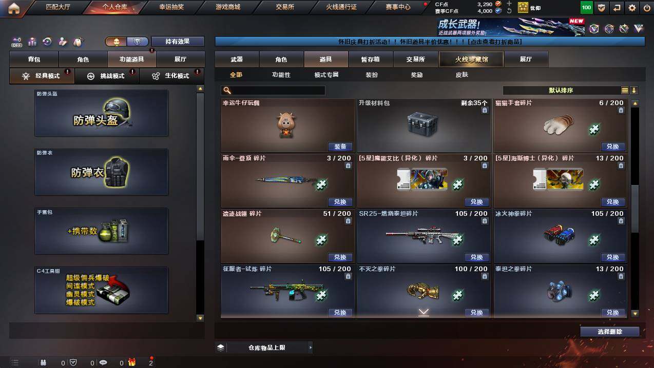 CFCMW452534穿越火线账号详情图11