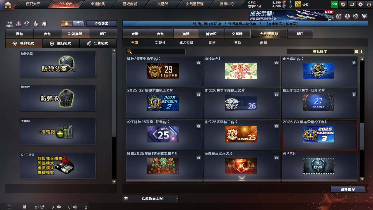 CFCMW452534穿越火线账号详情图13