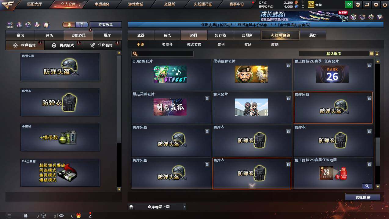 CFCMW452534穿越火线账号详情图14