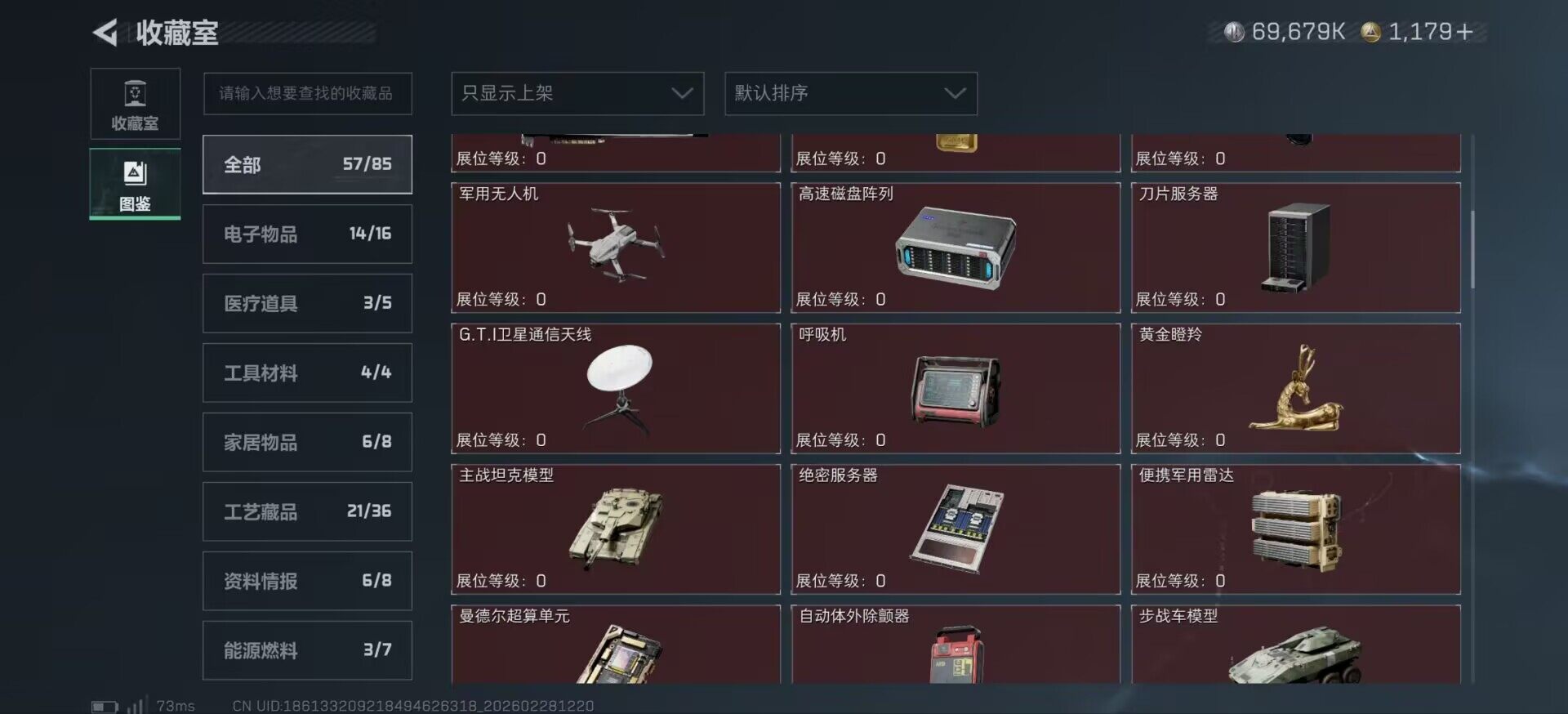 SJZCMW458392三角洲行动账号详情图6