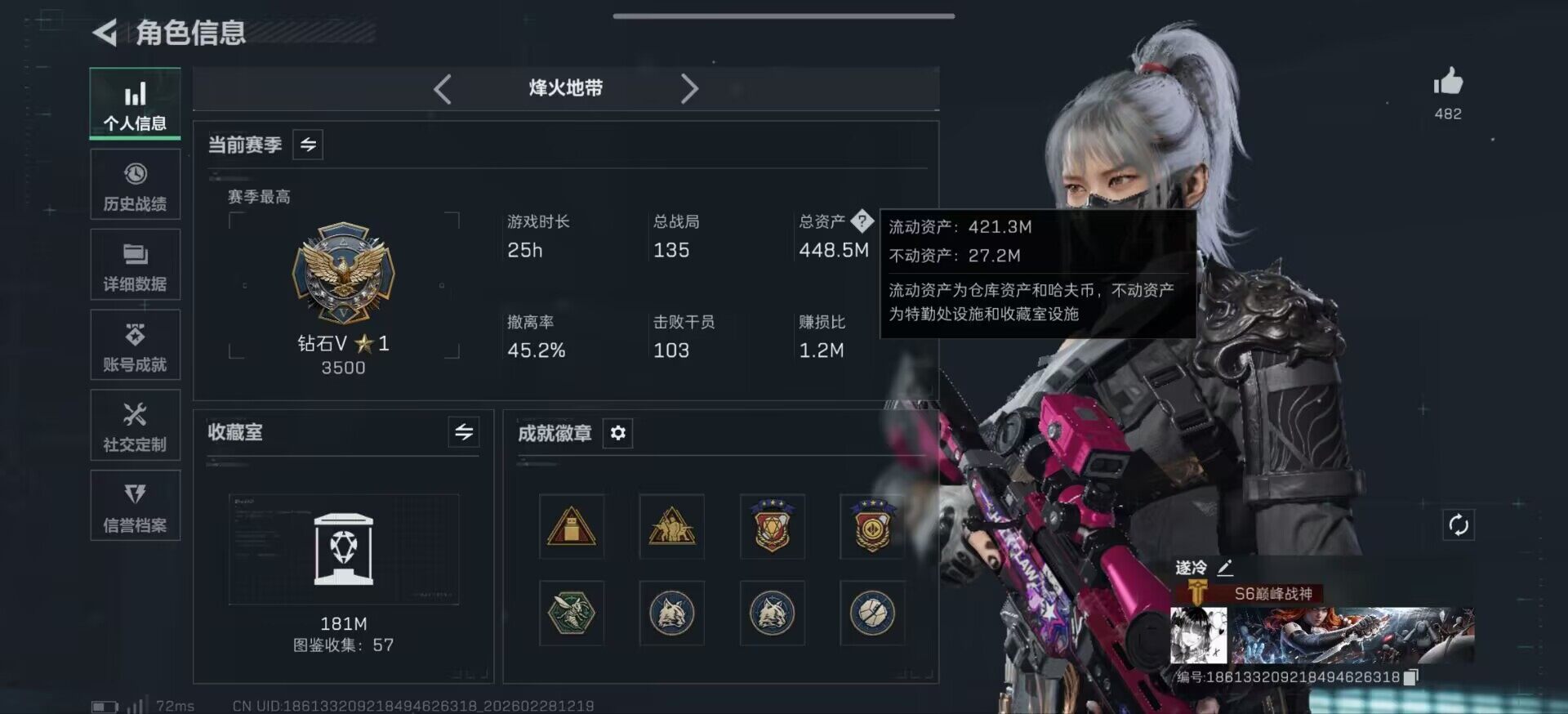 SJZCMW458392三角洲行动账号详情图9