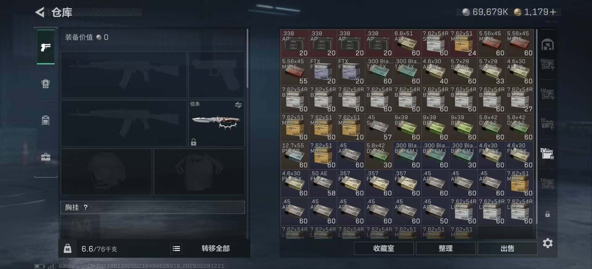 SJZCMW458392三角洲行动账号详情图10