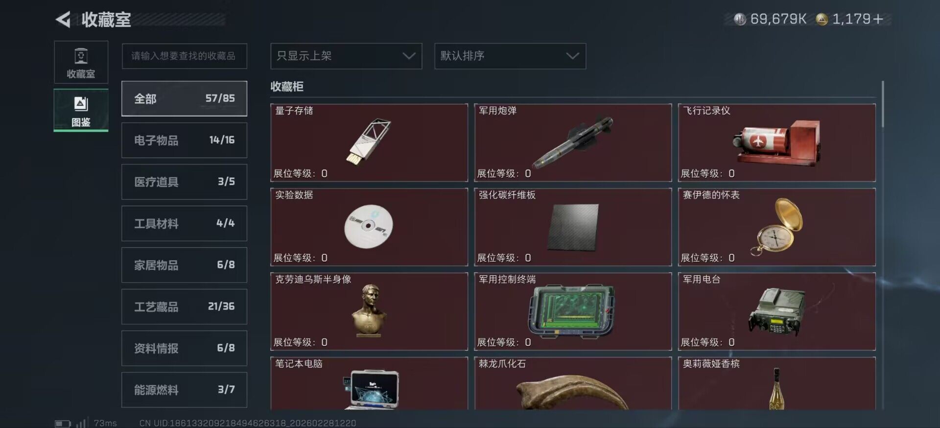 SJZCMW458392三角洲行动账号详情图11