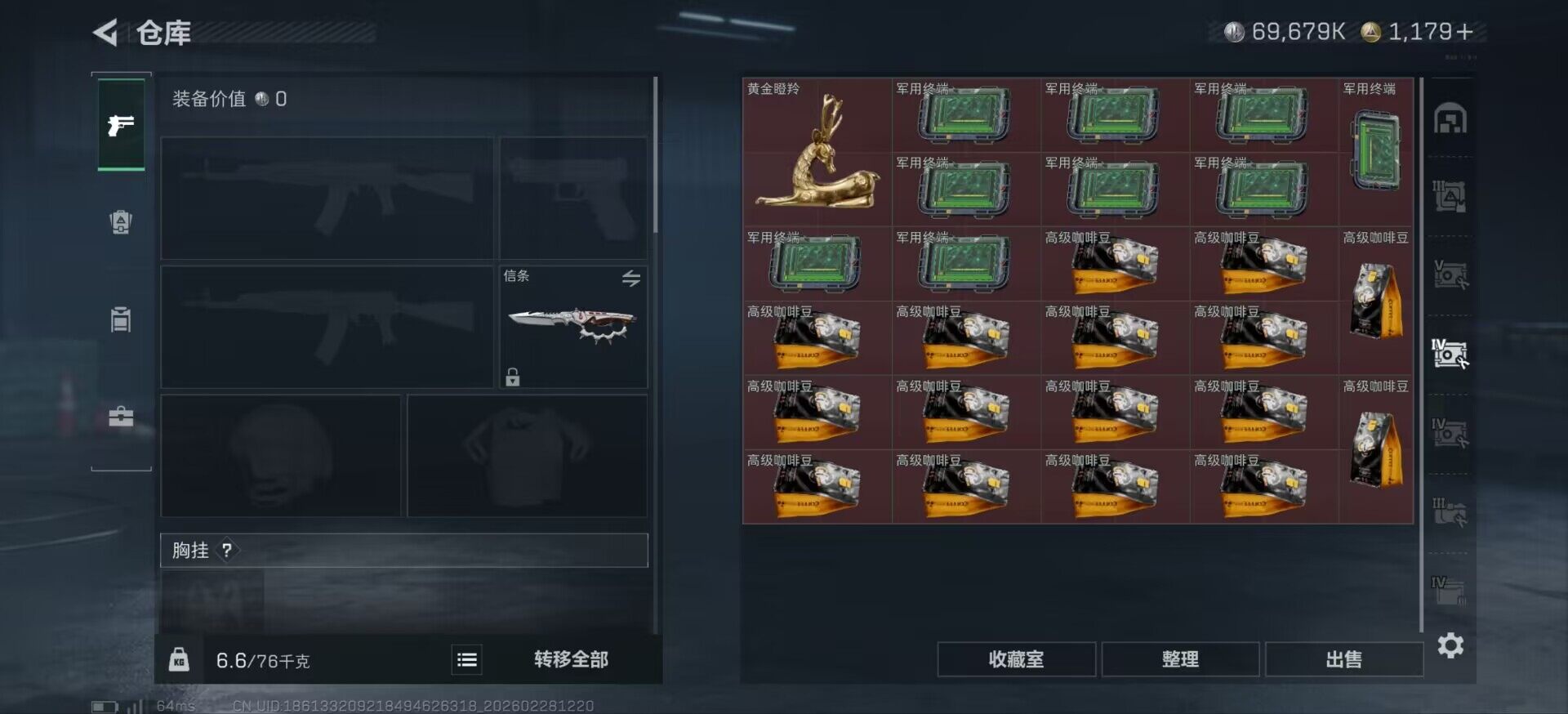 SJZCMW458392三角洲行动账号详情图12