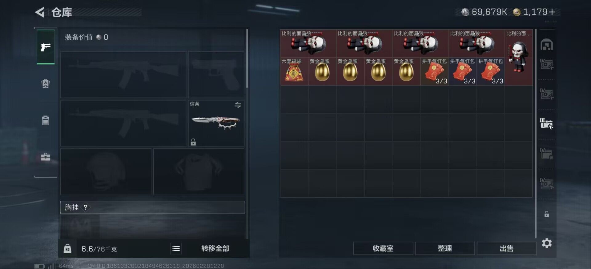 SJZCMW458392三角洲行动账号详情图13