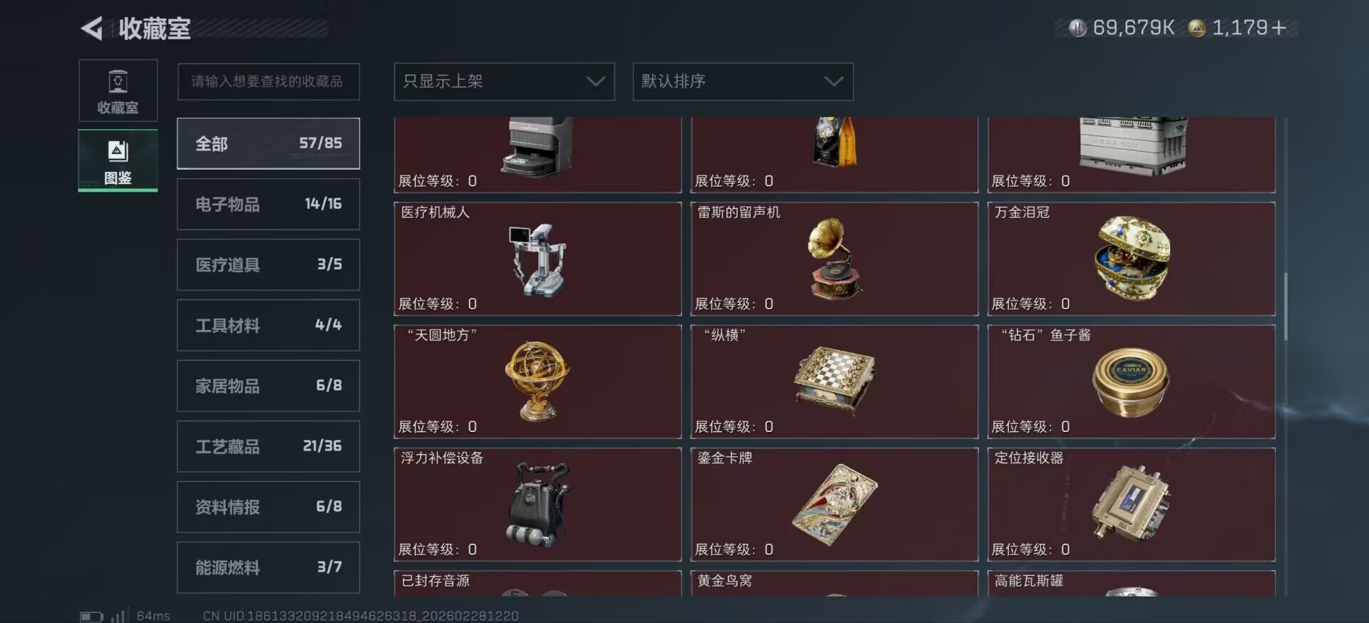 SJZCMW458392三角洲行动账号详情图14