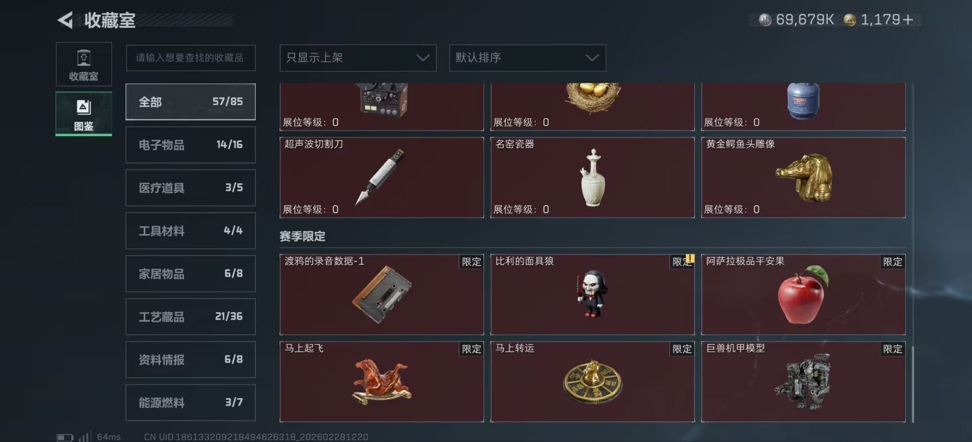 SJZCMW458392三角洲行动账号详情图15