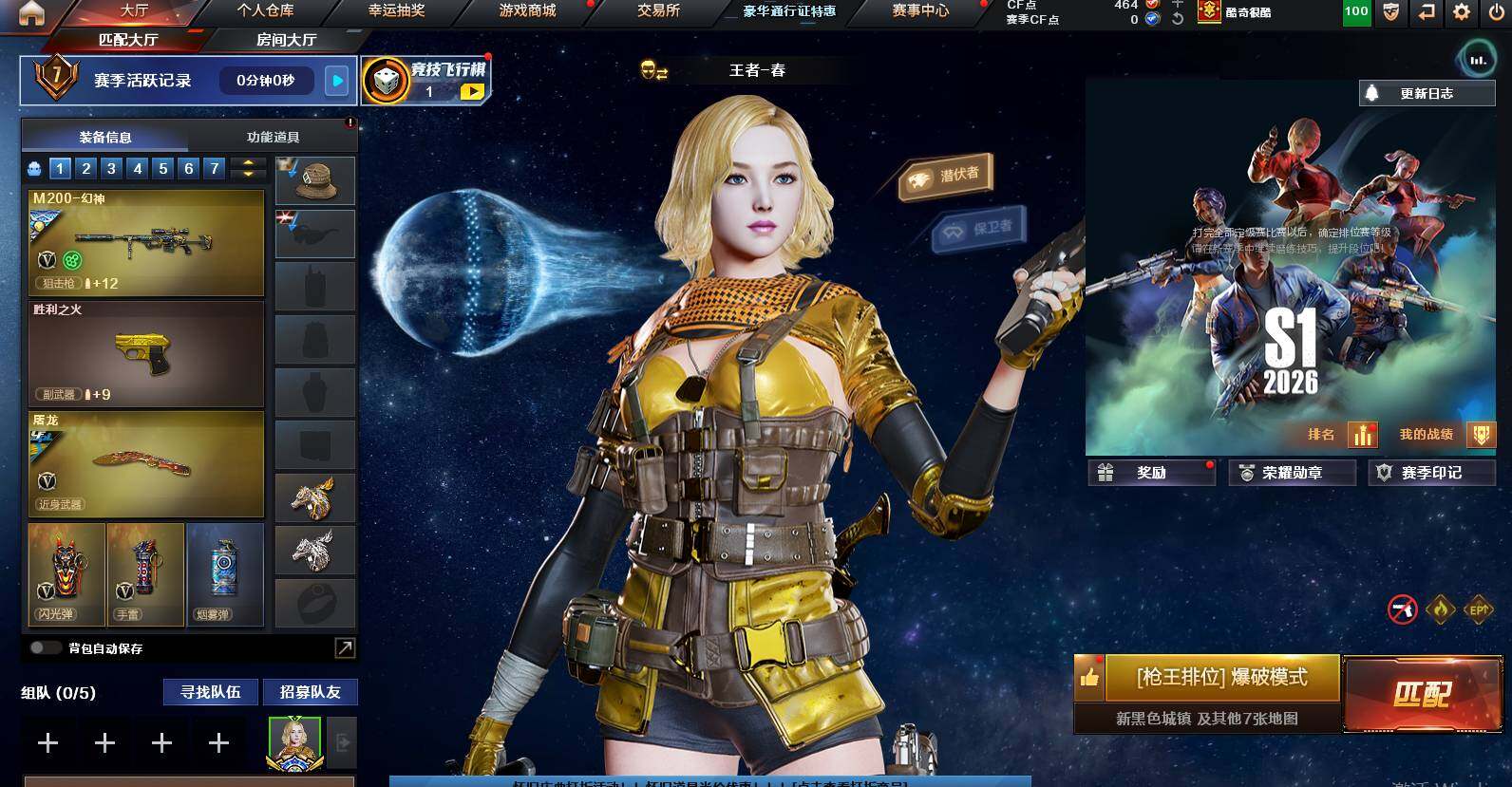 CFCMW452561穿越火线账号详情图4