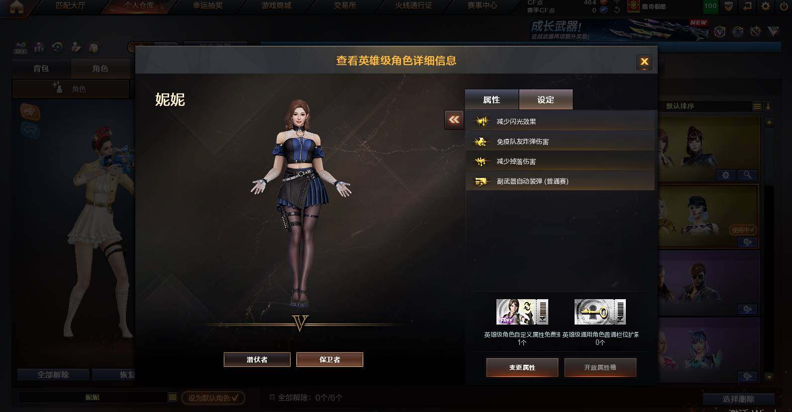 CFCMW452561穿越火线账号详情图5