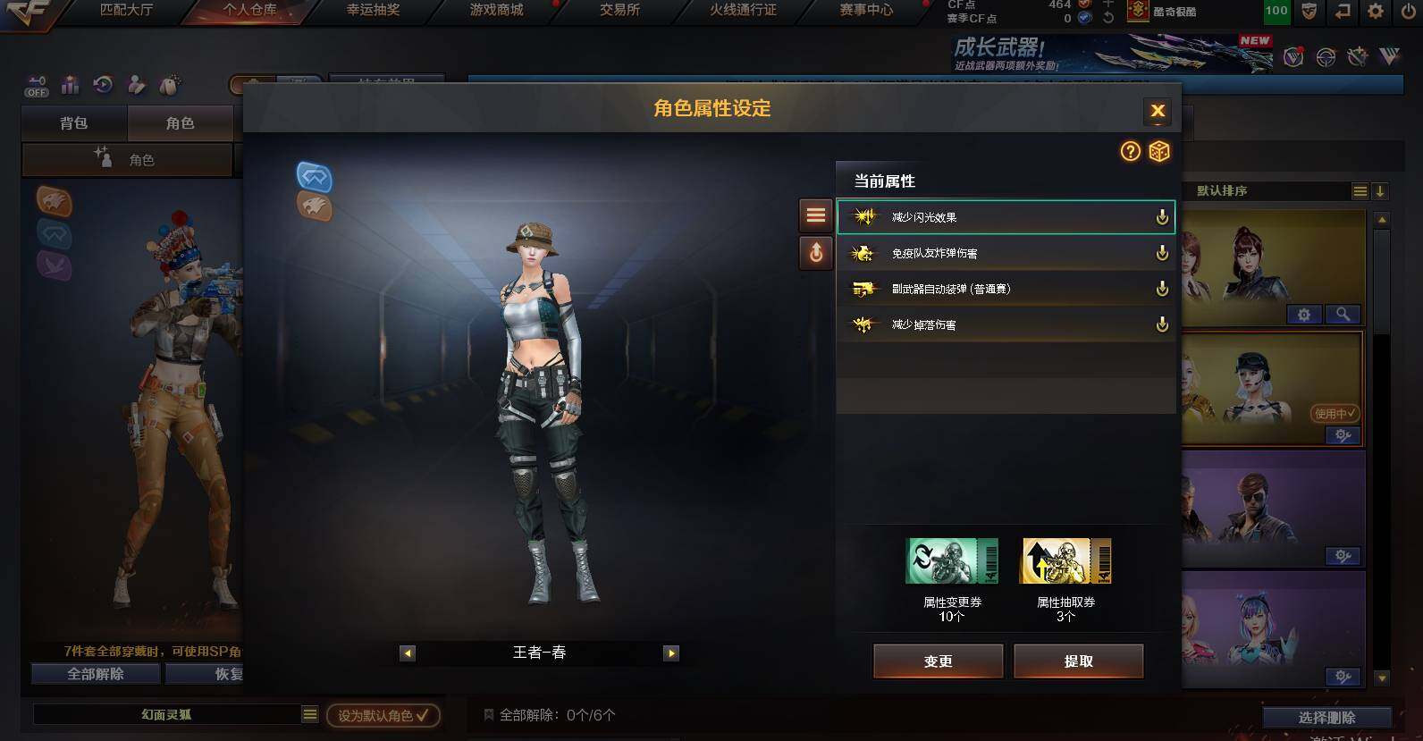 CFCMW452561穿越火线账号详情图7