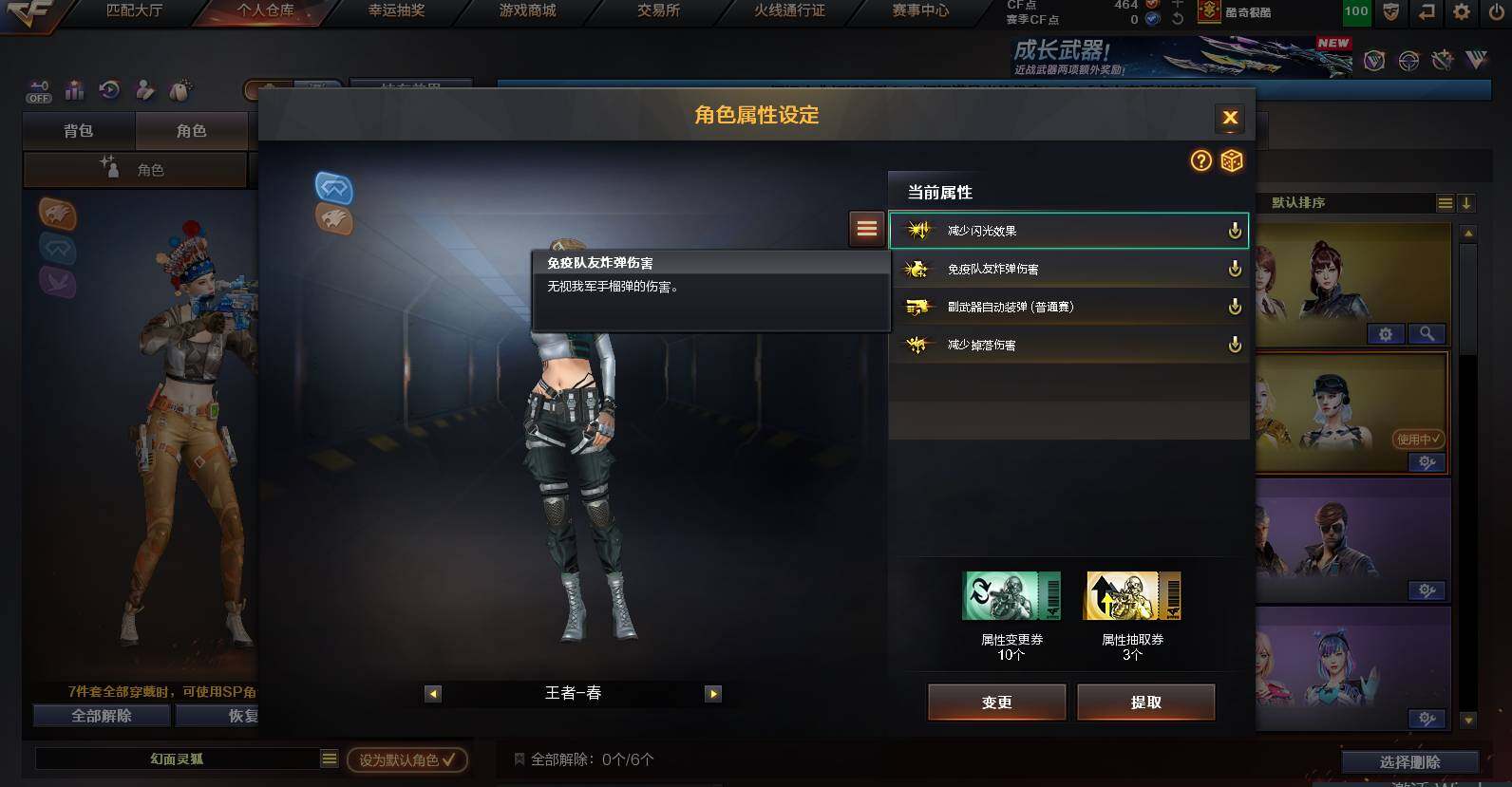 CFCMW452561穿越火线账号详情图8