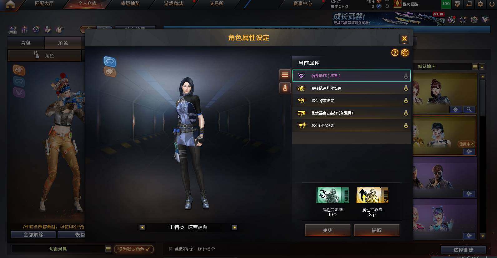 CFCMW452561穿越火线账号详情图9