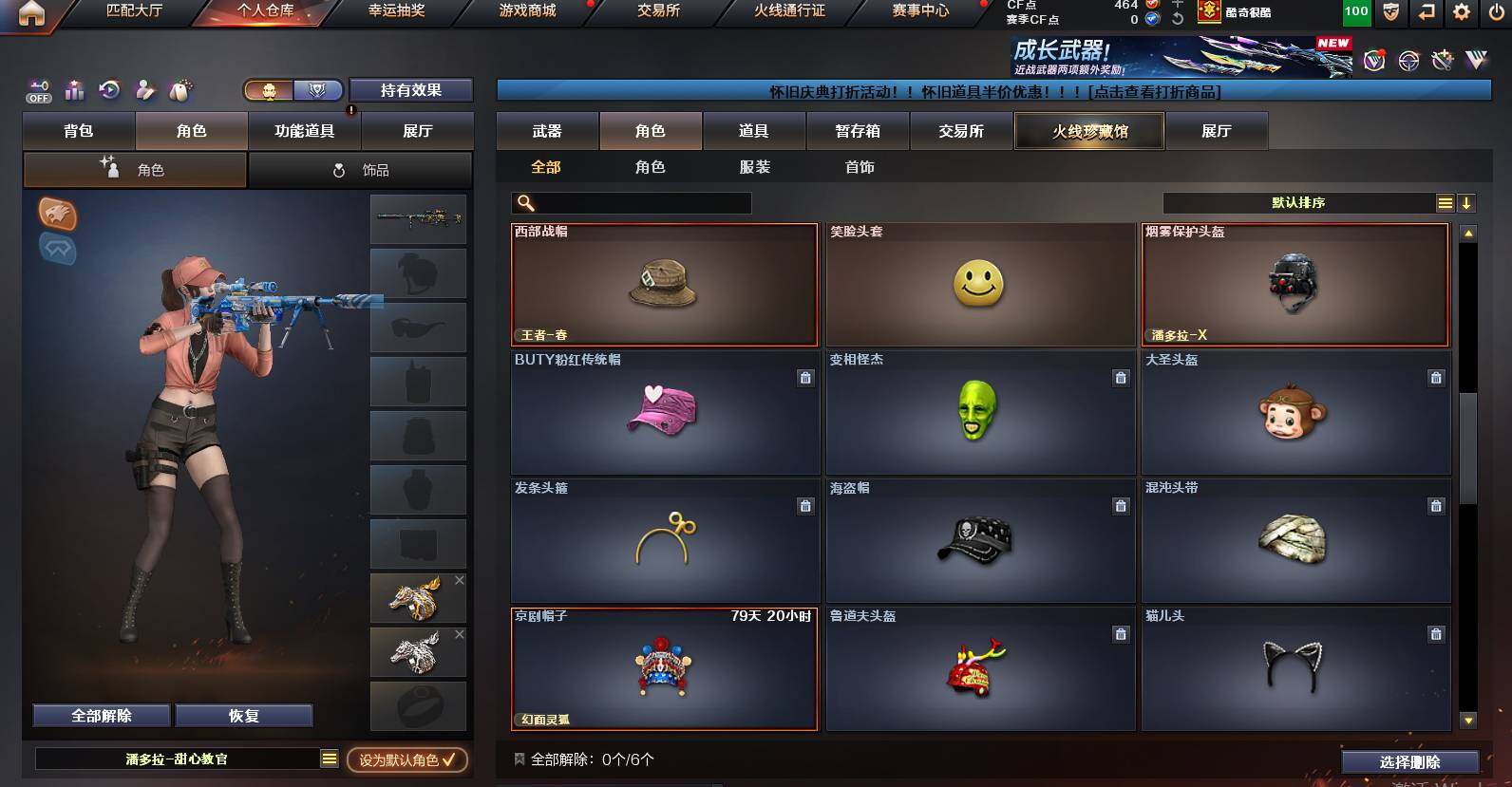 CFCMW452561穿越火线账号详情图10