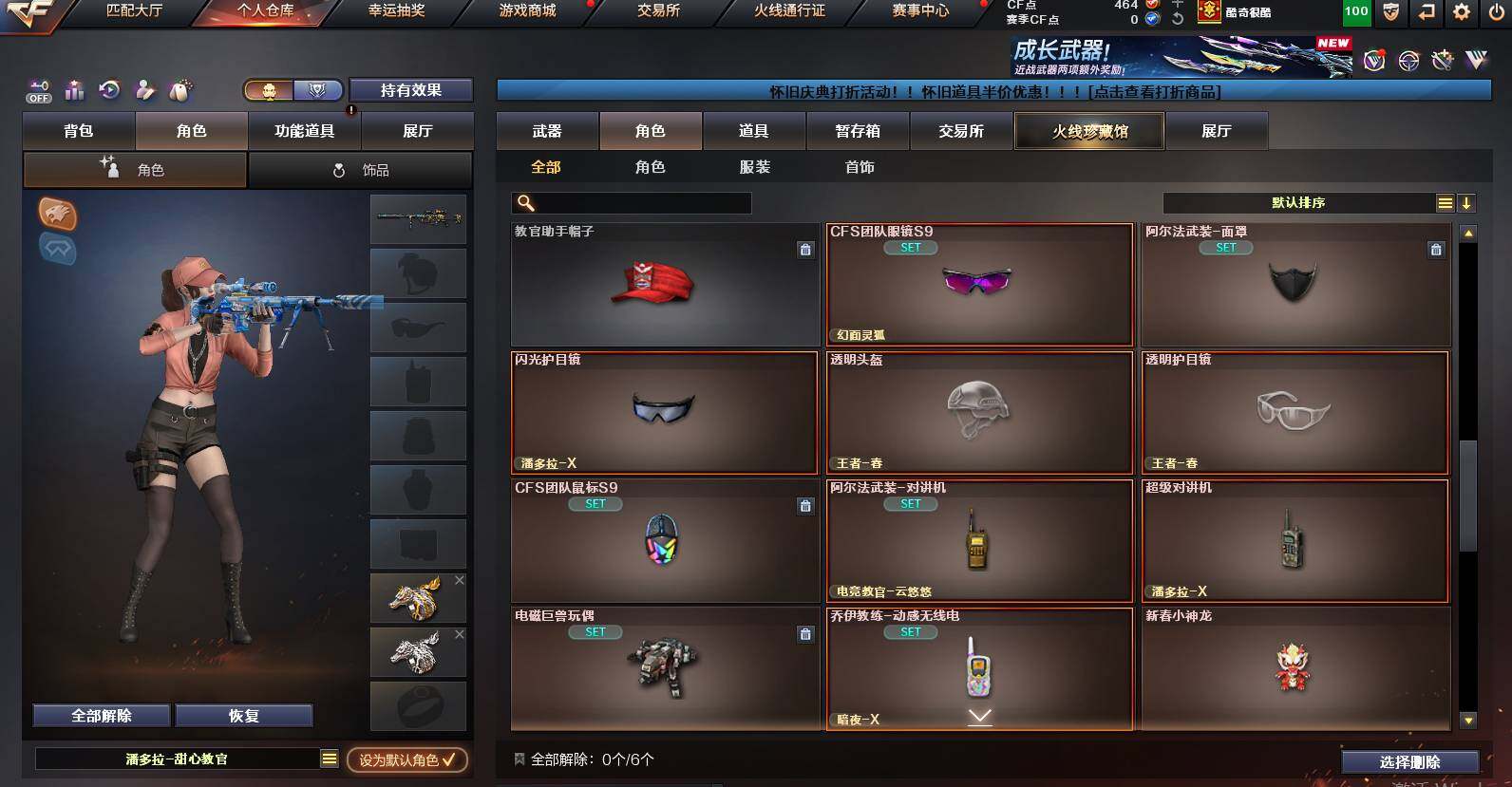 CFCMW452561穿越火线账号详情图11