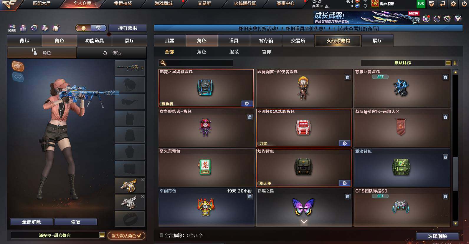 CFCMW452561穿越火线账号详情图12