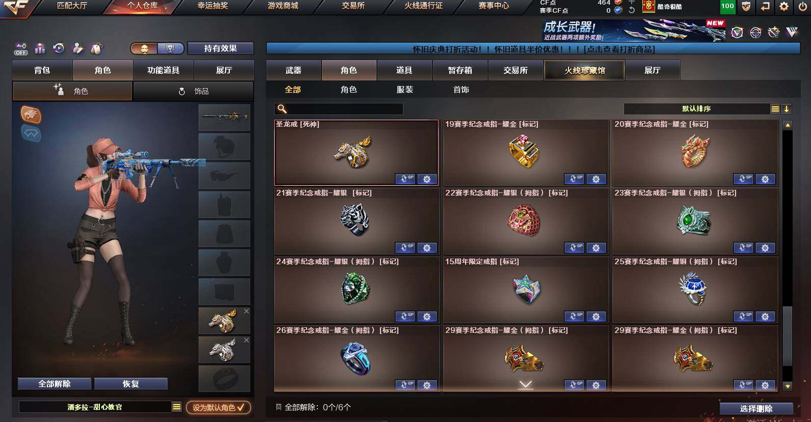 CFCMW452561穿越火线账号详情图13