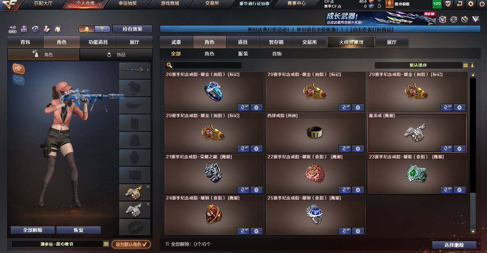 CFCMW452561穿越火线账号详情图14