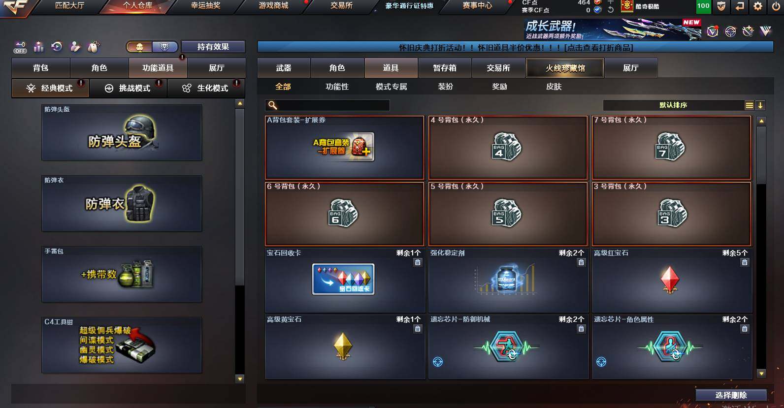 CFCMW452561穿越火线账号详情图15