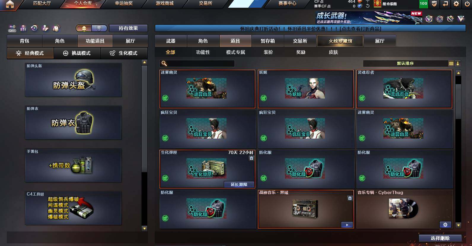 CFCMW452561穿越火线账号详情图16