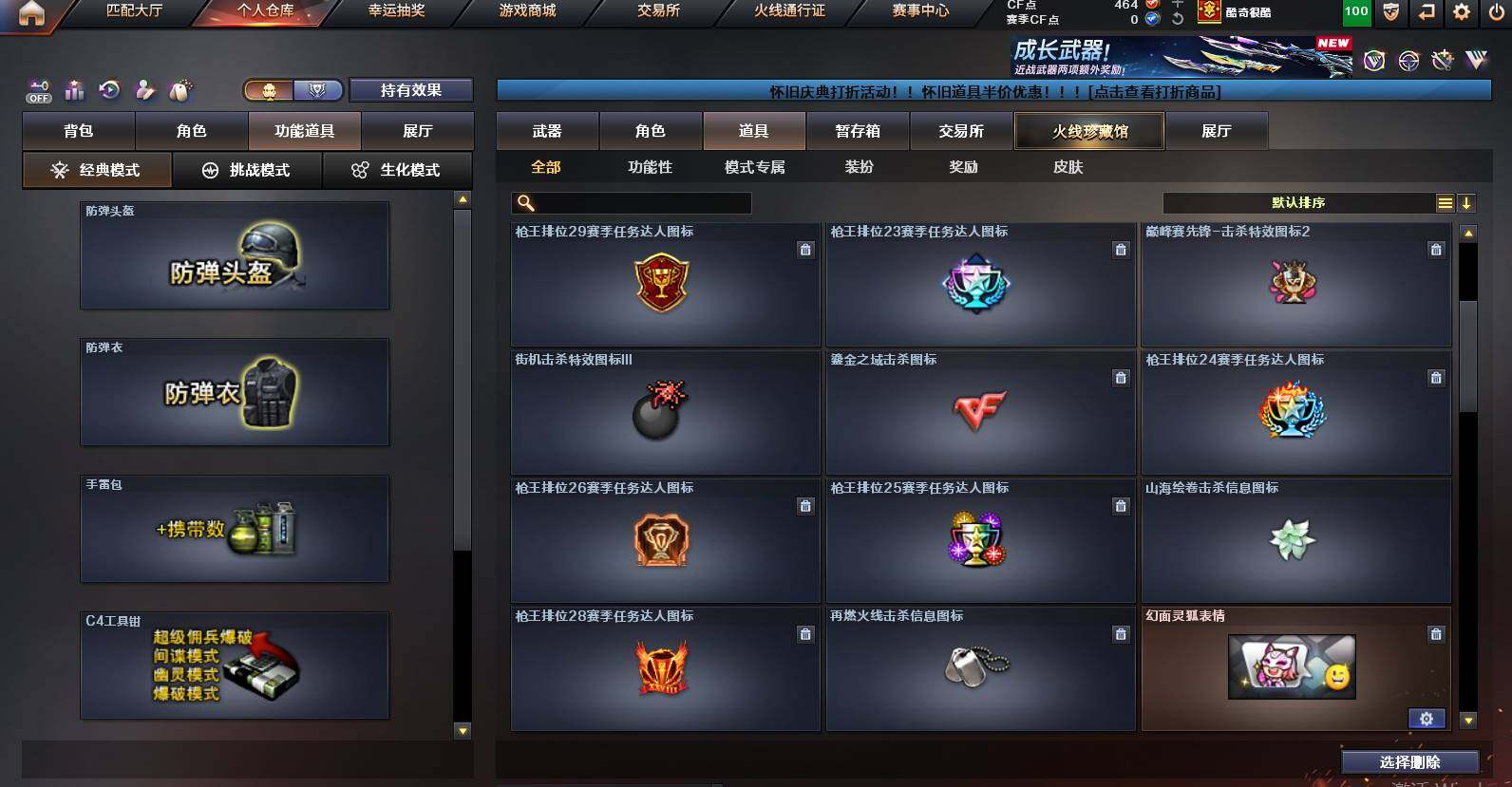 CFCMW452561穿越火线账号详情图17