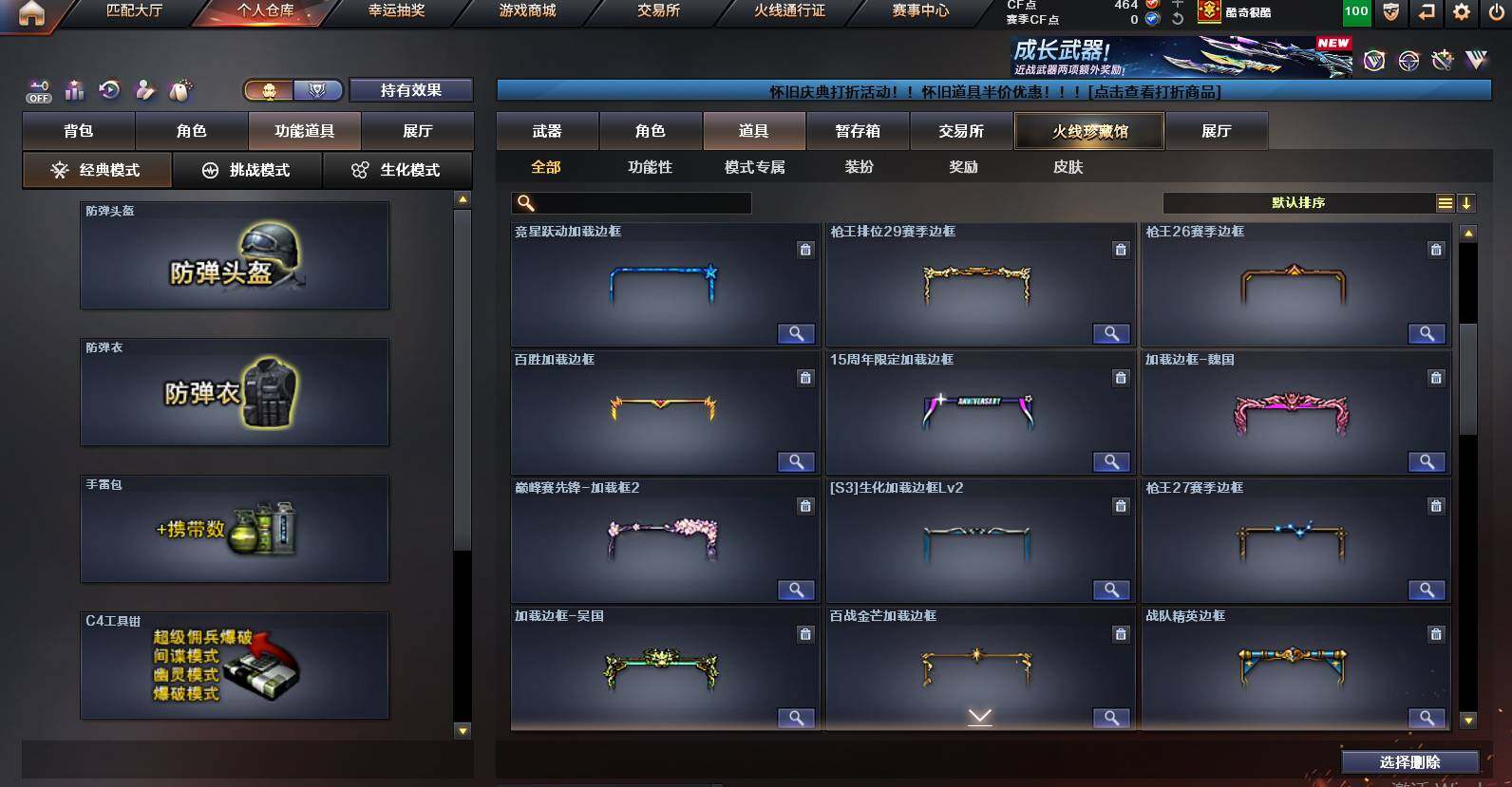 CFCMW452561穿越火线账号详情图18