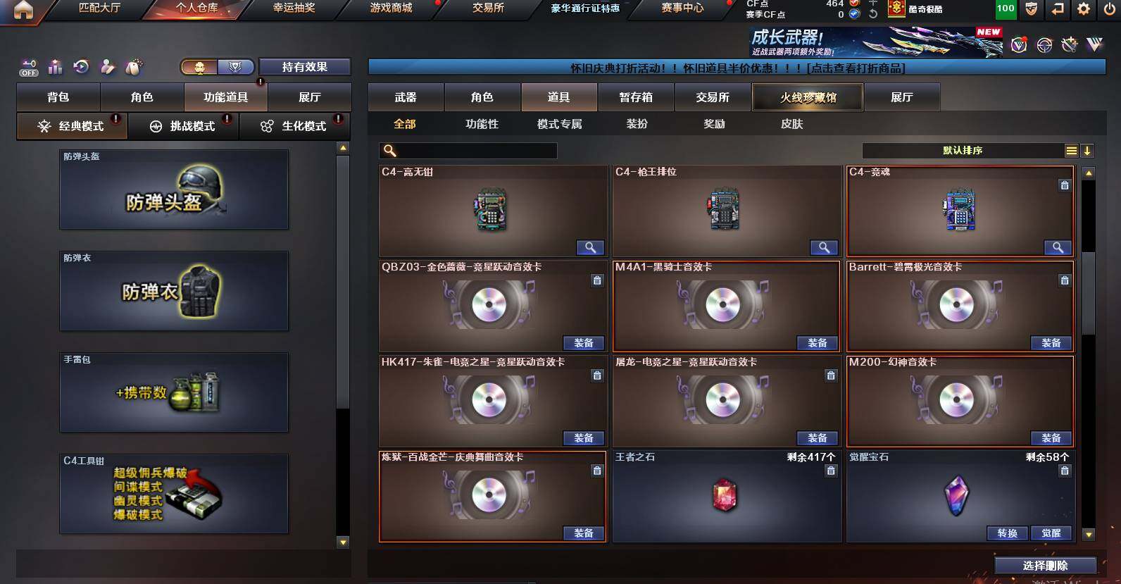 CFCMW452561穿越火线账号详情图19