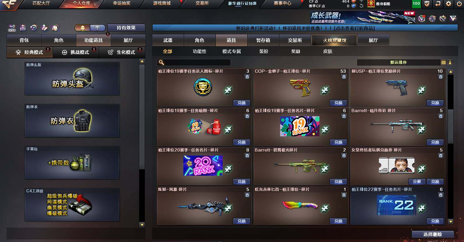 CFCMW452561穿越火线账号详情图20