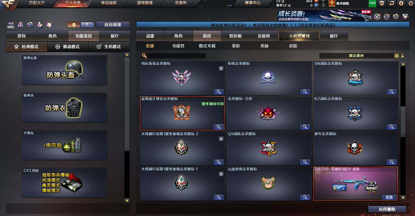 CFCMW452561穿越火线账号详情图21