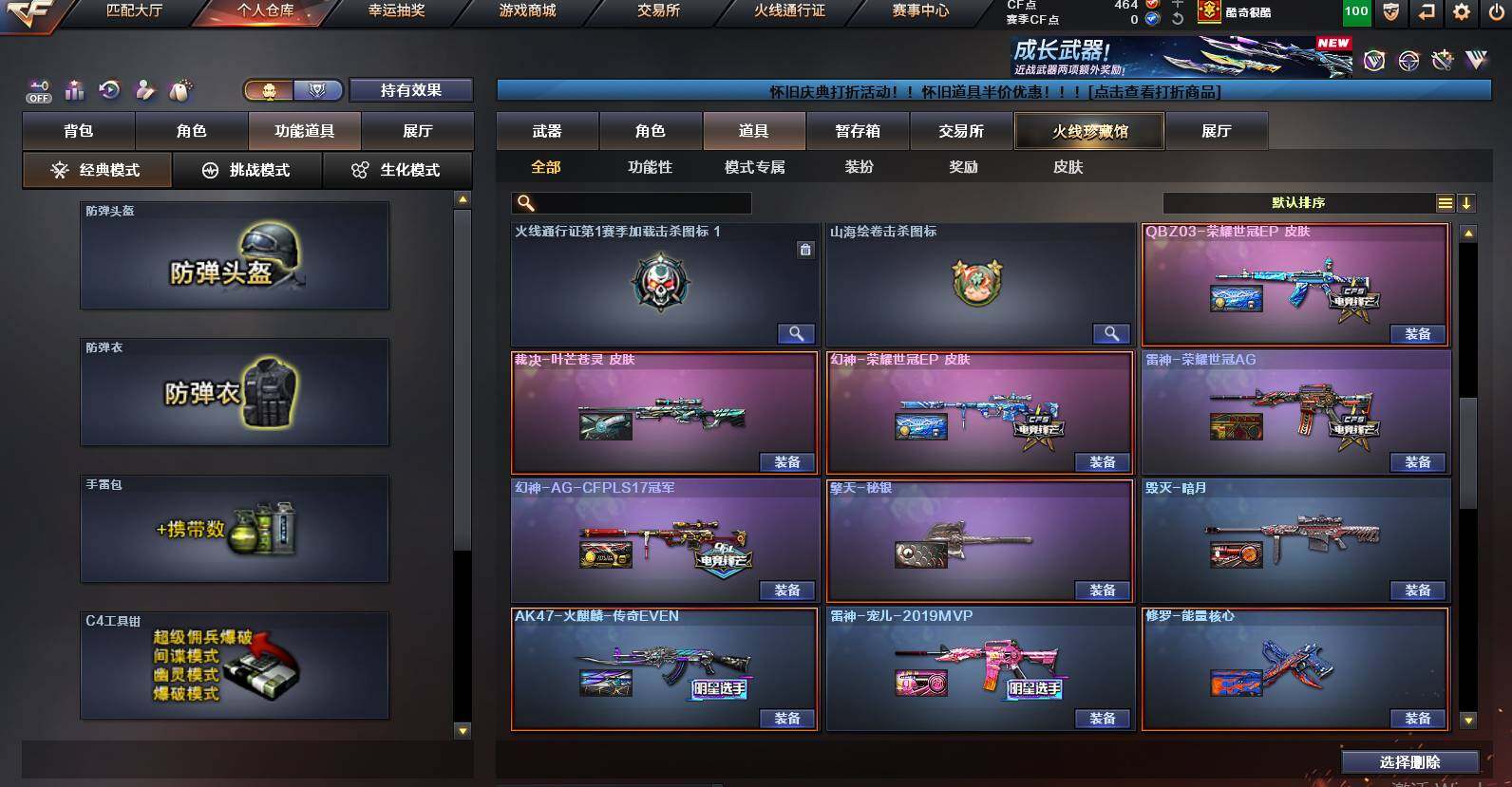 CFCMW452561穿越火线账号详情图22