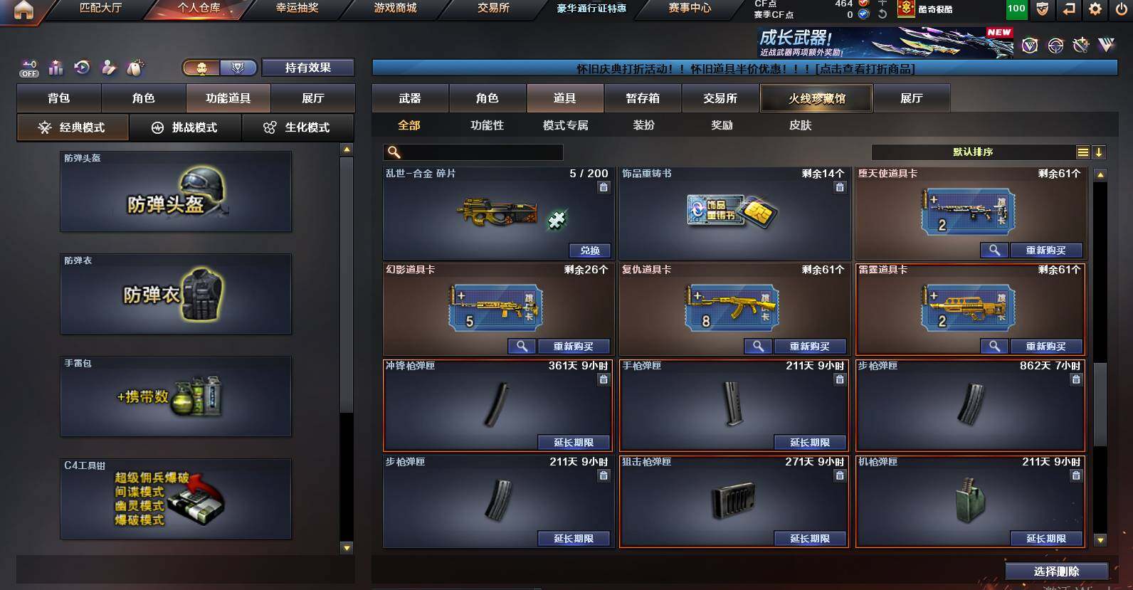 CFCMW452561穿越火线账号详情图26