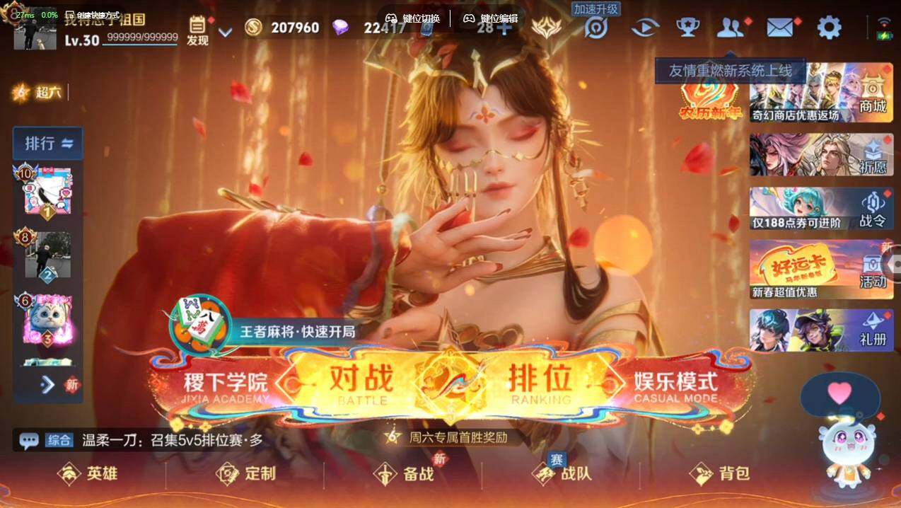 WZCMW4200338王者荣耀账号详情图6