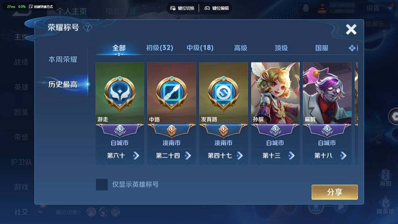 WZCMW4200338王者荣耀账号详情图9