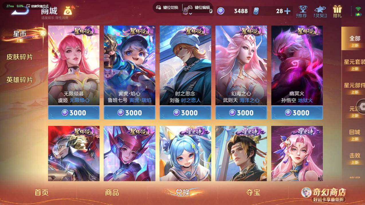 WZCMW4200338王者荣耀账号详情图10