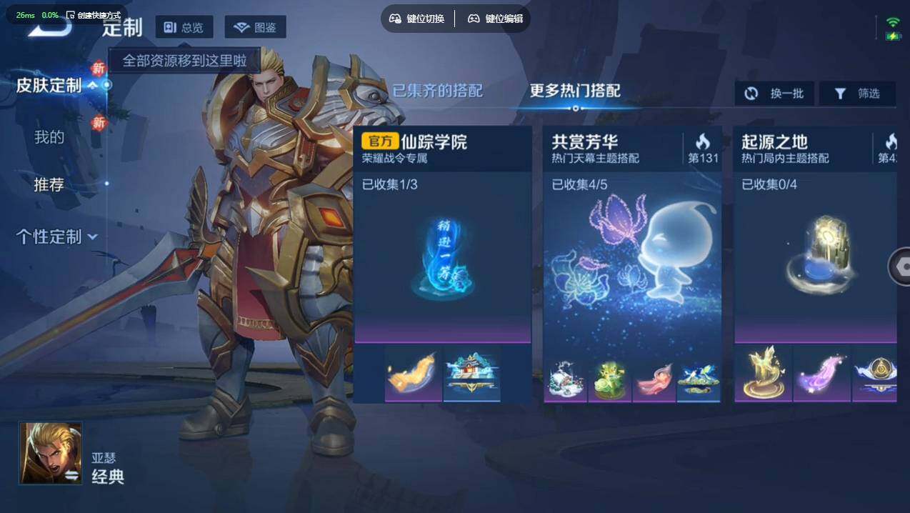 WZCMW4200338王者荣耀账号详情图13