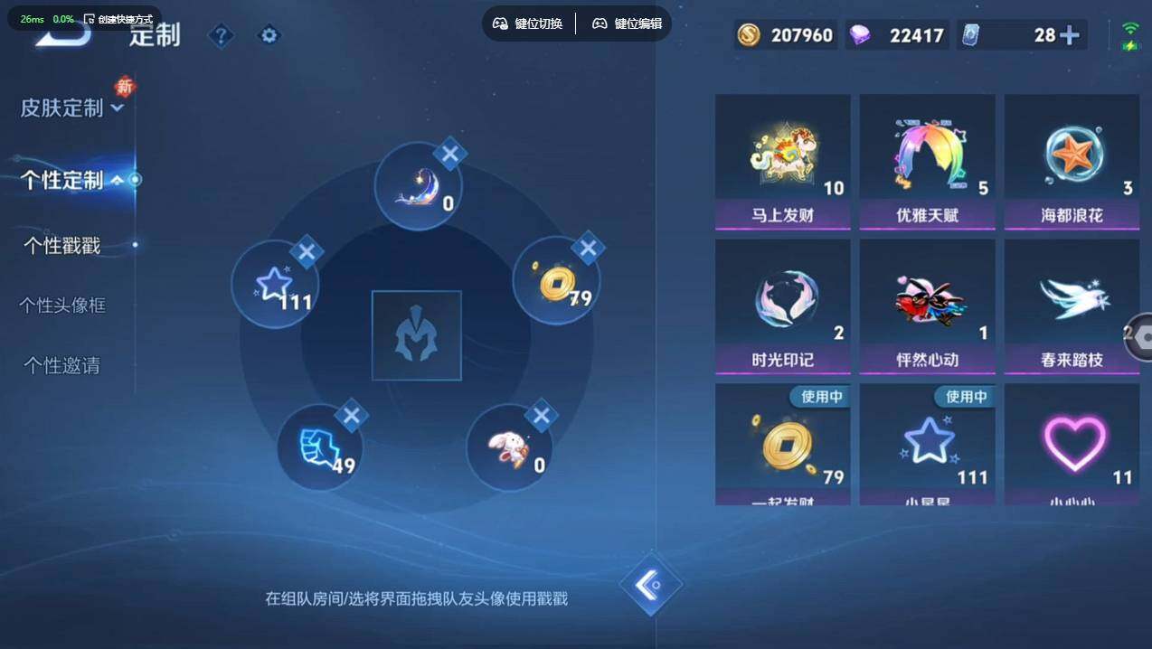 WZCMW4200338王者荣耀账号详情图14