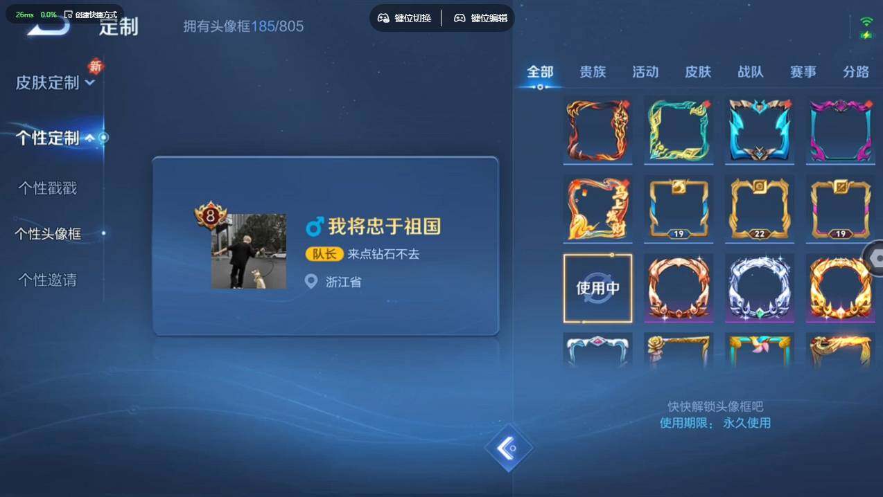 WZCMW4200338王者荣耀账号详情图15