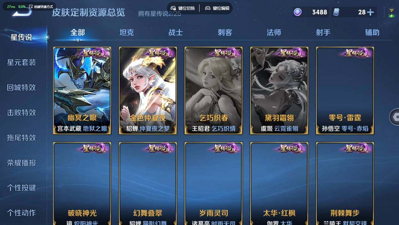 WZCMW4200338王者荣耀账号详情图16