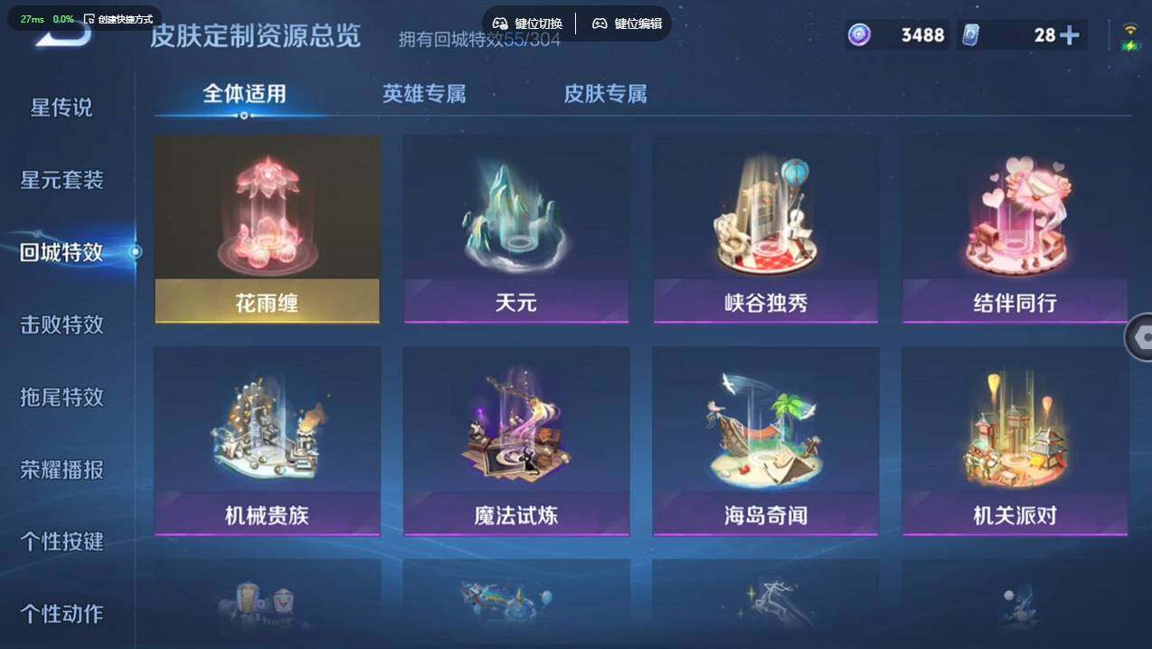 WZCMW4200338王者荣耀账号详情图18