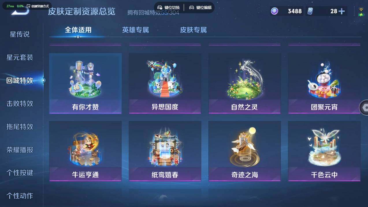 WZCMW4200338王者荣耀账号详情图19