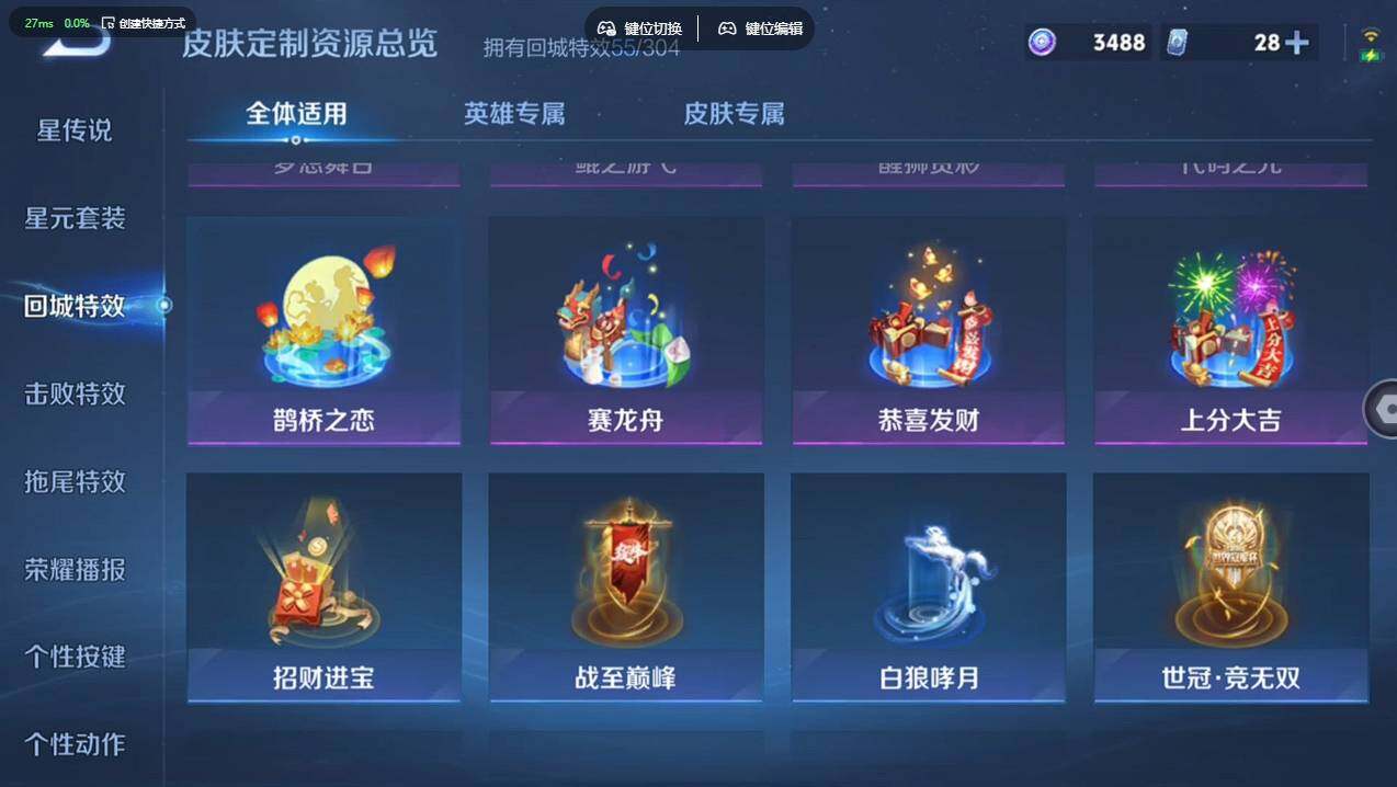 WZCMW4200338王者荣耀账号详情图22