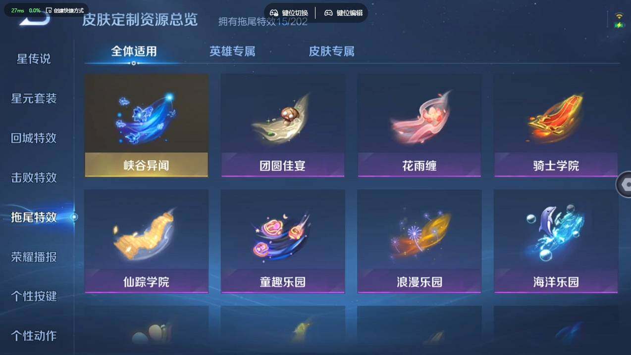 WZCMW4200338王者荣耀账号详情图24