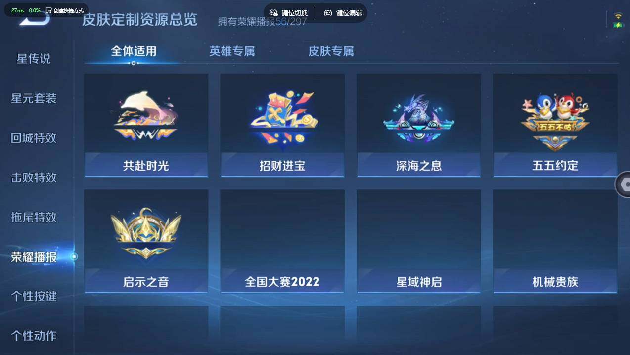 WZCMW4200338王者荣耀账号详情图25