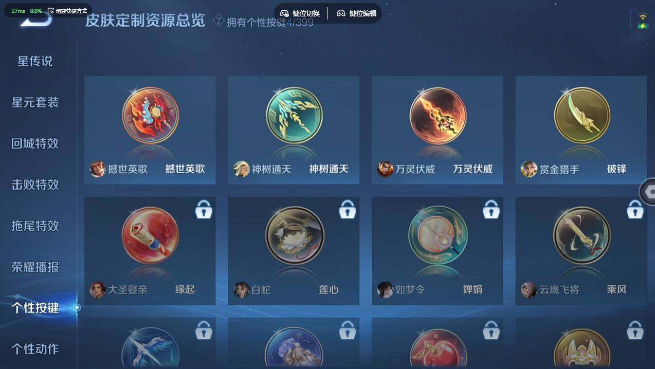 WZCMW4200338王者荣耀账号详情图26