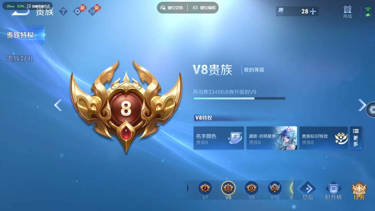 WZCMW4200338王者荣耀账号详情图29