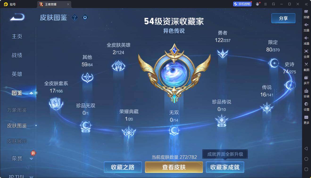 WZEY4194055王者荣耀账号详情图6