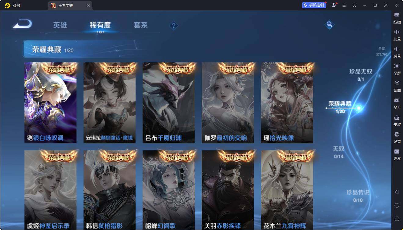 WZEY4194055王者荣耀账号详情图7