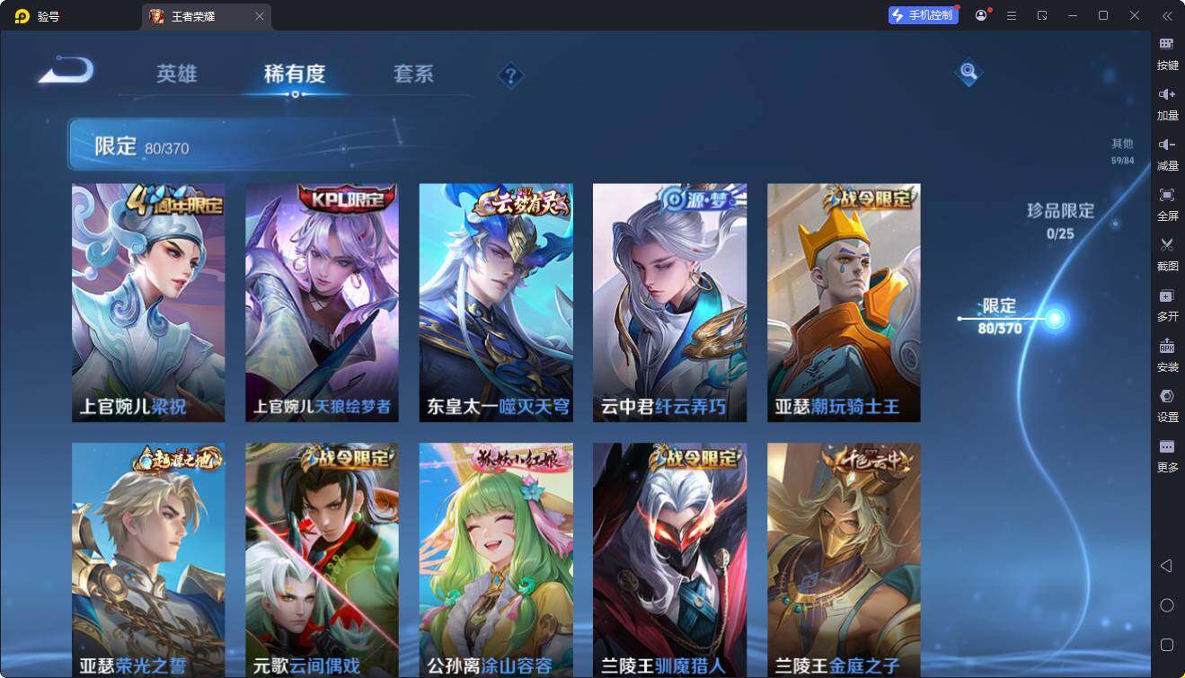 WZEY4194055王者荣耀账号详情图9